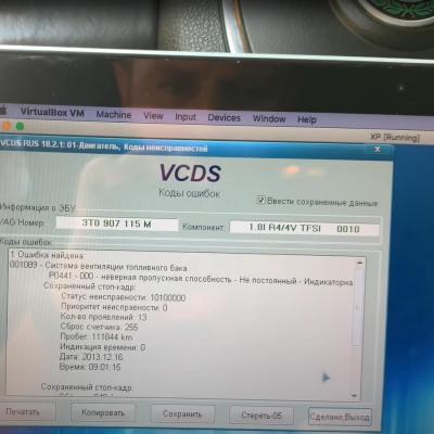 Данные компьютерной Диагностики Шкода Суперб